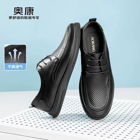 奥康 男鞋2026夏季新款休闲德比鞋平底柔软舒适透气百搭系带皮鞋商品大图