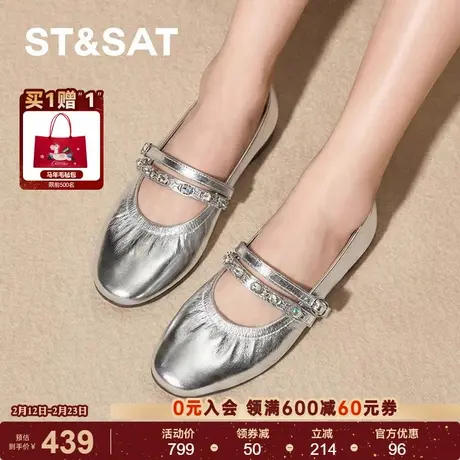 星期六休闲风玛丽珍单鞋2026春款水钻一字带时尚百搭女SSE1111266商品大图