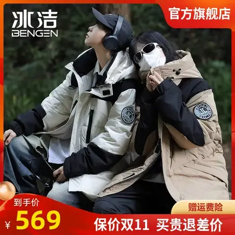 冰洁时尚羽绒服男2023秋冬季新款拼接撞色防寒加厚连帽外套HF商品大图