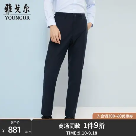 【商场同款】雅戈尔男士长裤春季新款官方商务休闲长裤男S2750商品大图