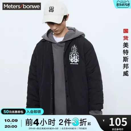 [2件3折]国货美特斯邦威男秋夹克帅气阳光休闲时尚上衣青年学生商品大图