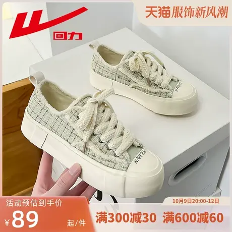 回力鞋子女布鞋2023秋季百搭爆款板鞋小白鞋休闲女鞋小香风帆布鞋图片