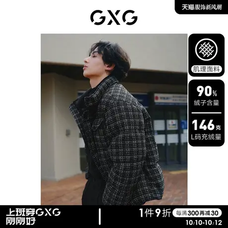 【预】GXG男装 小香风羽绒服男时尚立领面包服保暖羽绒服外套图片