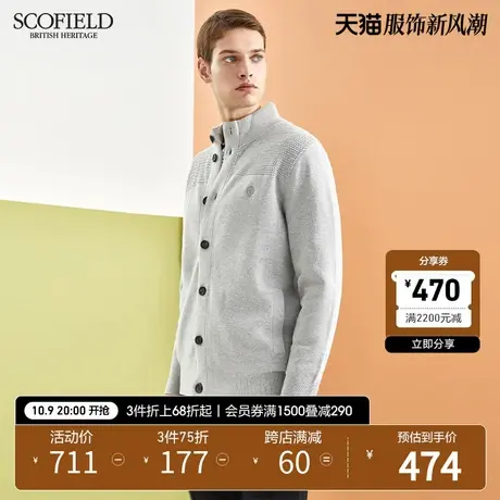 SCOFIELD 男针织外套秋冬新商务时尚男针织衫棉质开衫毛衣男商品大图