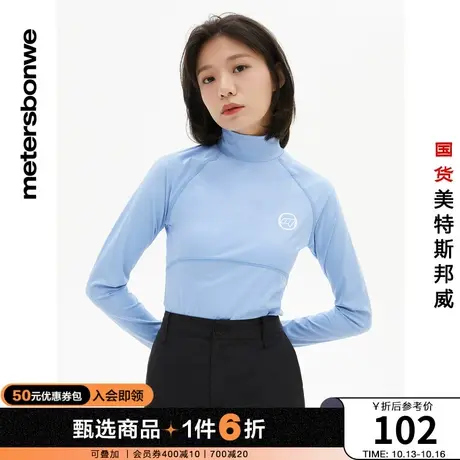 美特斯邦威T恤女装春夏高领紧身长袖恤舒适简约修身上衣图片