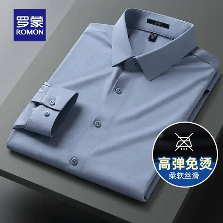 【高弹免烫】罗蒙长袖衬衫男春季新款休闲纯色中青年弹力无痕衬衣商品大图