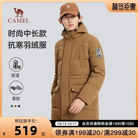 骆驼户外羽绒服男女款中长款加厚保暖冬季防风抗寒爸爸款黑色外套图片