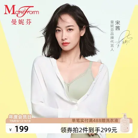 小V芒果杯曼妮芬舒适胸罩无钢圈蕾丝女士文胸无痕性感软支撑内衣图片
