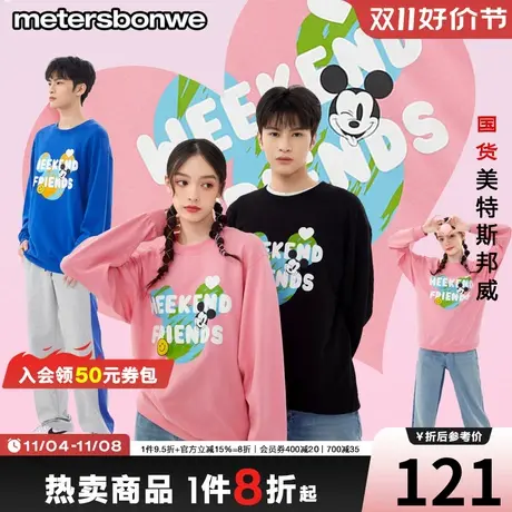 国货美特斯邦威卫衣男女春IP米奇爱心字母印花舒适情侣圆领套头衫商品大图
