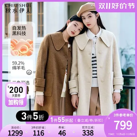 秋水伊人中长款娃娃领毛呢外套冬季2023年新款女装美拉德呢子大衣图片