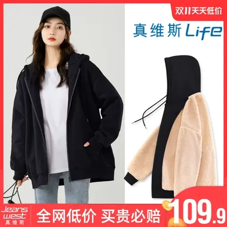 真维斯LIFE黑色加绒加厚外套女秋冬2023新款韩系慵懒风开衫卫衣女图片