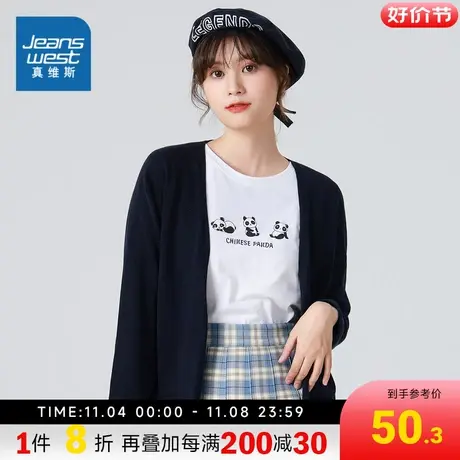 LS真维斯女装针织衫外套 春秋季纯色V领长袖开衫淑女休闲针织衫女图片