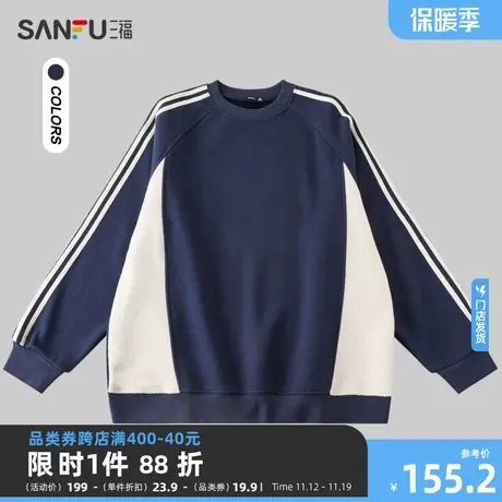 三福2023冬男士重磅顺色拼接翻边卫衣 宽松圆领上衣男478835商品大图