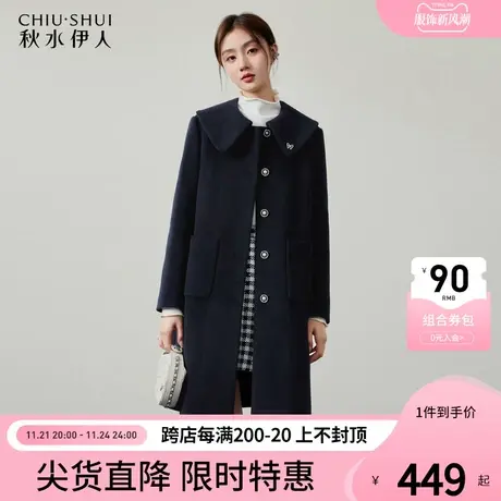 秋水伊人娃娃领甜美减龄毛呢外套冬季2023新款女装中长款显瘦大衣图片