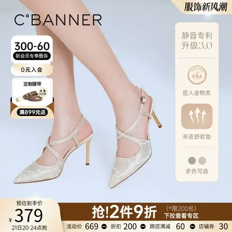 【静音系列】千百度女鞋夏季新款时装凉鞋闪亮高跟鞋约会鞋通勤商品大图