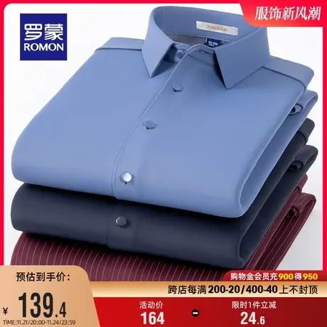 【加绒保暖】罗蒙男士商务衬衫2023冬季新款加厚易打理长袖衬衣男商品大图