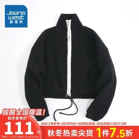 DS真维斯女装2023冬季新款 潮牌时尚百搭休闲舒适开衫针织上衣商品大图