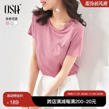 OSA纯色铜氨丝短袖t恤女薄款夏季2021年新款时尚百搭体恤短款上衣商品大图