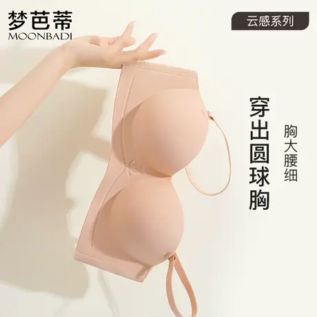 梦芭蒂小胸聚拢内衣女无痕无钢圈文胸上托收副乳少女胸罩清语柔情图片