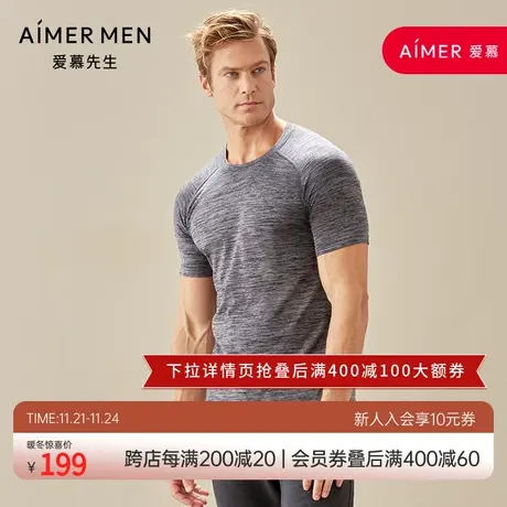 爱慕先生20AW运动一体织男士圆领T恤短袖NS62D771图片