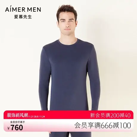 爱慕先生燚暖衣亲肤暖绒2.0系列男士保暖&打底NS72F063图片