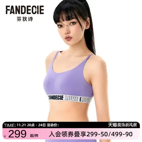 芬狄诗商场同款内衣女无钢圈带胸垫可外穿运动背心文胸FB00476商品大图