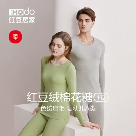 红豆绒棉花糖H2秋衣秋裤薄款打底衫情侣保暖内衣冬季柔软磨毛套装商品大图