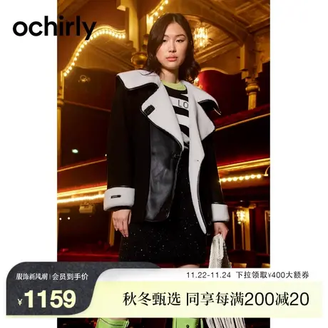 ochirly欧时力 PU拼接羊毛针织呢外套女   2023新款秋冬配胸针图片