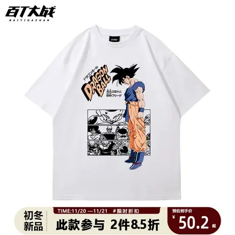 圆领短袖T恤男宽松大码纯棉上衣七龙珠加肥加大衣服潮胖夏ins商品大图