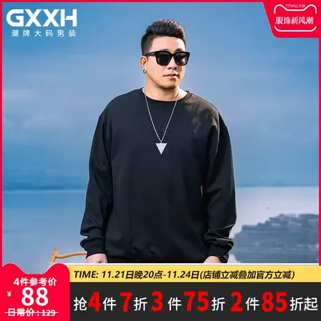 GxxH大码男装纯色圆领卫衣2023秋冬潮流内搭宽松潮牌无帽打底衫商品大图