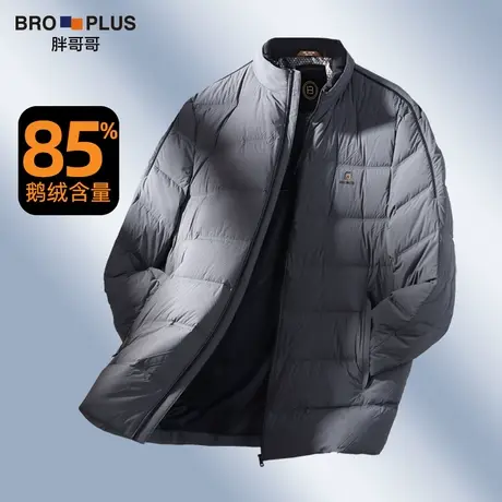 胖哥哥轻薄鹅绒大码羽绒服男简约冬季短款外套宽松加肥加大男装潮图片