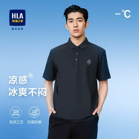 HLA/海澜之家冰爽棉短袖POLO衫2023热卖免烫易打理凉感T恤上衣商品大图