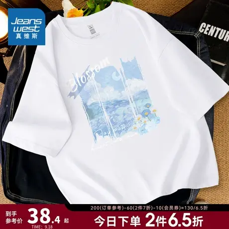 JR真维斯女装宽松纯棉圆领印花上衣2023夏季新款洋气减龄短袖T恤商品大图