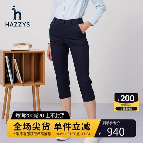 Hazzys哈吉斯修身八分裤女英伦风潮流女士夏季休闲裤商品大图