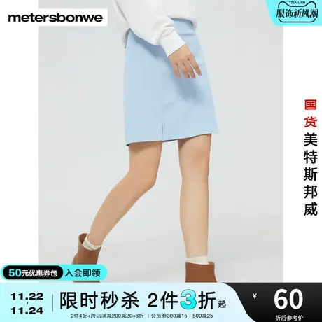 [2件3折起]美特斯邦威半身裙女春夏季合体舒适时尚潮流纯色裙子图片
