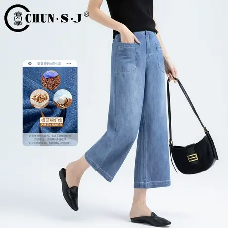 植物抗菌板蓝根阔腿牛仔裤女夏季薄款2023年新款阔腿裤女九分裤子商品大图