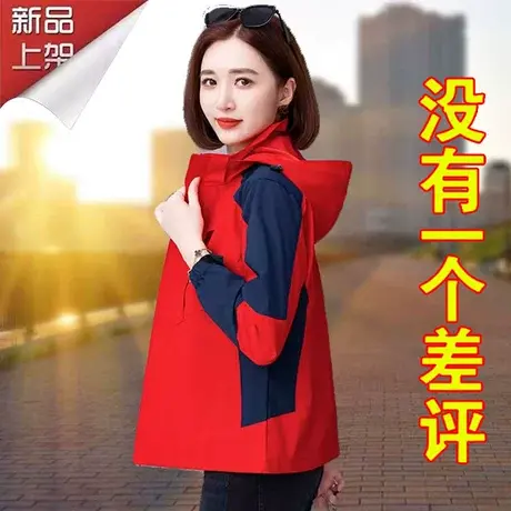 恋上17号冲锋衣短外套女士春秋薄款2023年新款爆款早秋装夹克上衣图片