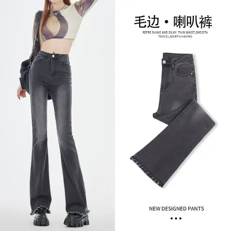 高腰微喇牛仔裤女春秋季2023年新款春秋显瘦修身毛边喇叭马蹄裤子图片