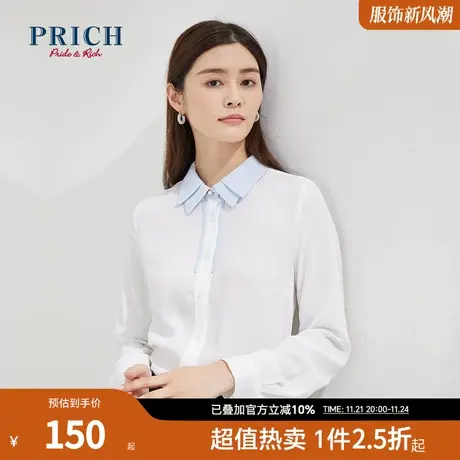 PRICH衬衫长袖叠领纯色宽松气质简约通勤商务职场衬衣上衣女图片