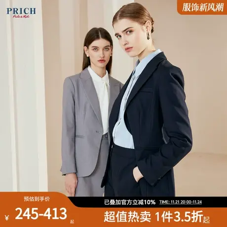 PRICH秋冬收腰一粒扣西装外套西裤半身裙职场轻熟风套装女商品大图