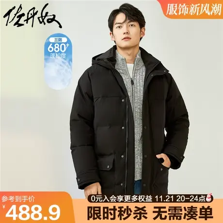 佐丹奴羽绒服男秋冬90%鸭绒多口袋中长款连帽羽绒外套男01072705图片