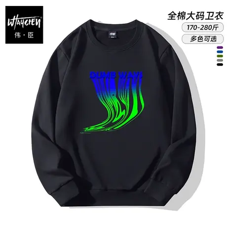 伟臣2022秋冬新品大码男装圆领卫衣胖子加肥加大宽松休闲百搭上衣商品大图