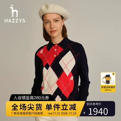 Hazzys哈吉斯菱格翻领羊毛针织衫女春秋新款毛衣图片