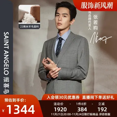 【意大利进口VBC】张若昀同款报喜鸟男羊毛西服上衣高端西装正装图片
