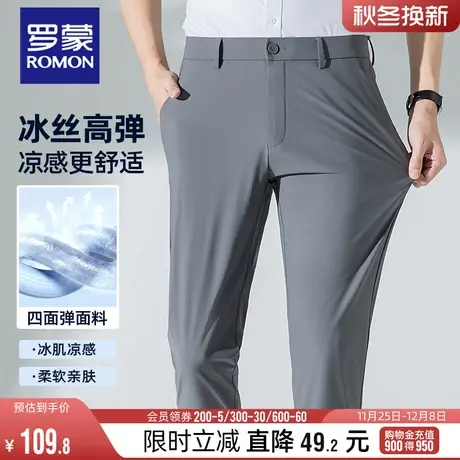 【冰丝速干】罗蒙男士商务裤2023夏季薄款修身工装直筒百搭休闲裤图片