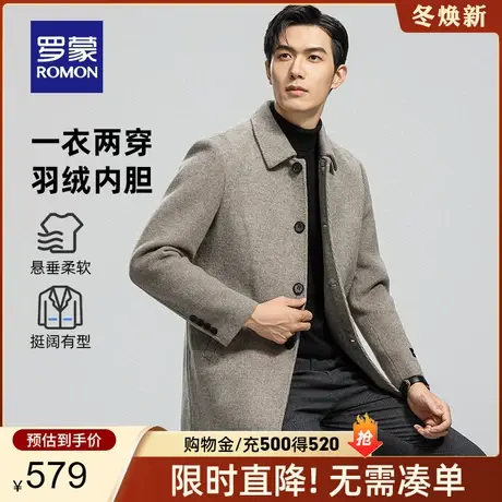 【一衣两穿】罗蒙男士毛呢大衣2023秋冬新款中长款休闲羊毛大衣男图片