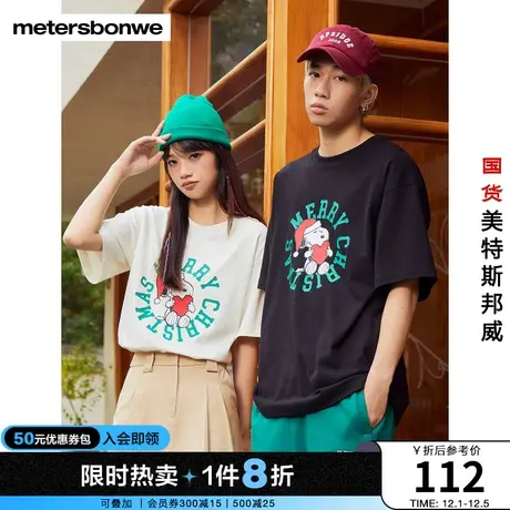 国货美特斯邦威短袖T恤男女款夏季舒适纯棉peanuts圣诞印花上衣商品大图