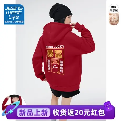 真维斯LIFE红色加绒加厚卫衣女2023秋冬新款羊羔绒开衫百搭外套女图片