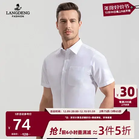 男士短袖衬衫浪登2025年夏季商务休闲正装通勤白衬衣男透气易打理图片