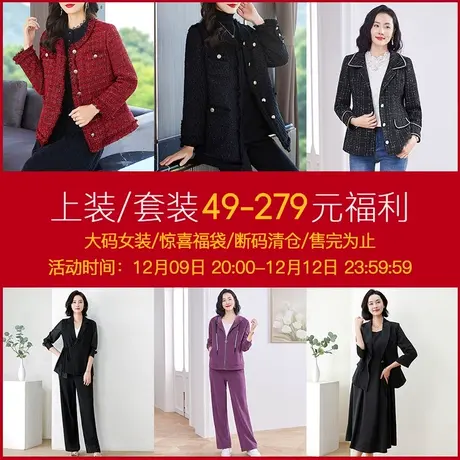 【福袋秒杀】爱朴大码断码清仓福袋  上装/29-79元商品大图